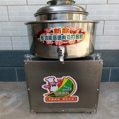巧夺 不锈钢肉丸打浆机 商用肉丸机 肉泥机 打肉浆机