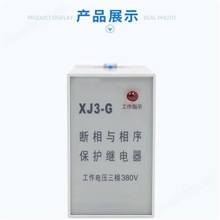 XJ3-G XJ3断相与相序保护继电器380V代替XJ3-S 漏电保护继电器