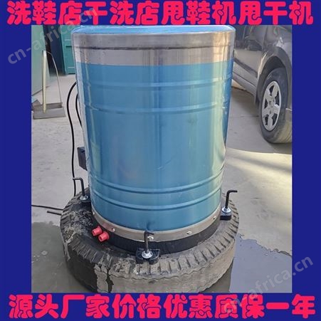 洗鞋店甩鞋机汽车美容脱水机工业宾馆商用大容量甩鞋机鞋子甩干机