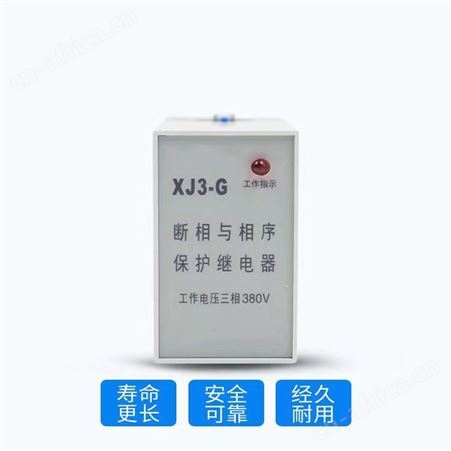 XJ3-G XJ3断相与相序保护继电器380V代替XJ3-S 漏电保护继电器