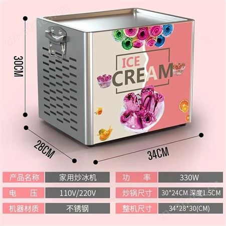 多功能炒冰机家用自动炒酸奶机炒冰粥炒奶果机炒冰淇淋卷机