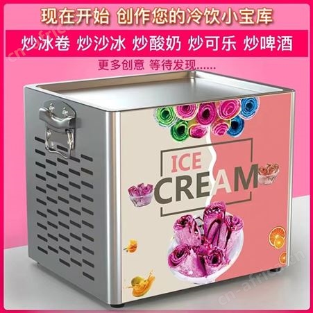 多功能炒冰机家用自动炒酸奶机炒冰粥炒奶果机炒冰淇淋卷机