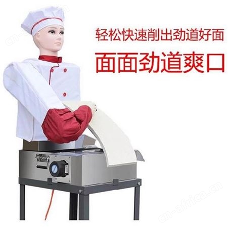 机器人刀削面机 全自动小型双刀削面机商用 不锈钢刀削面机 巧夺