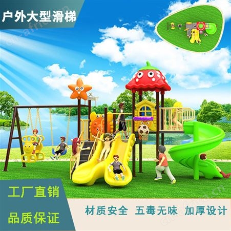 大型滑梯幼儿园室外游乐设施儿童组合玩具公园小区户外游乐设备