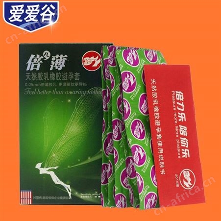 爱爱谷倍力乐倍薄超薄10只装安全套成人计生用品批发加盟代理