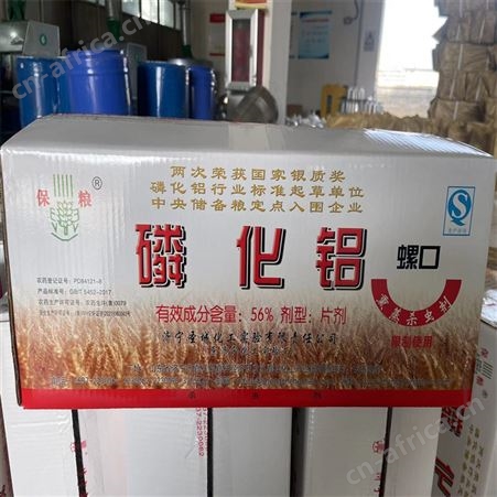 蔬菜大棚杀虫剂密虫含量56中储粮合作单位