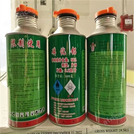 金秋磷化杀虫剂主要用于粮仓蔬菜大棚杀虫效果杠杠的