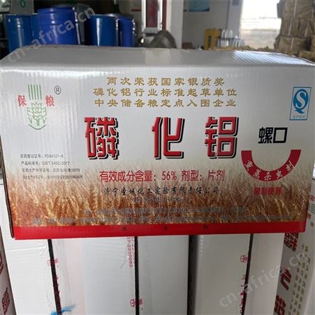 大棚地杀虫剂密虫中储粮合作单位，含量56%