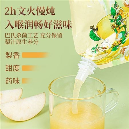 春季新品果蔬汁 金银花炖梨630g植物饮料代工厂家贴牌定制 万花草