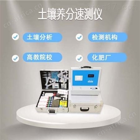 土壤有机质含量测定仪