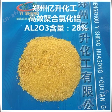 滚筒干燥型聚合氯化铝