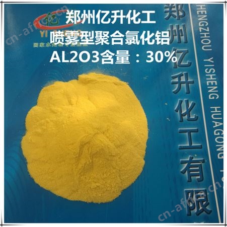饮用水聚合氯化铝