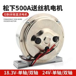 二保焊气保焊机电机 送丝机配件 印制电机24V 18.3V 送丝机电机