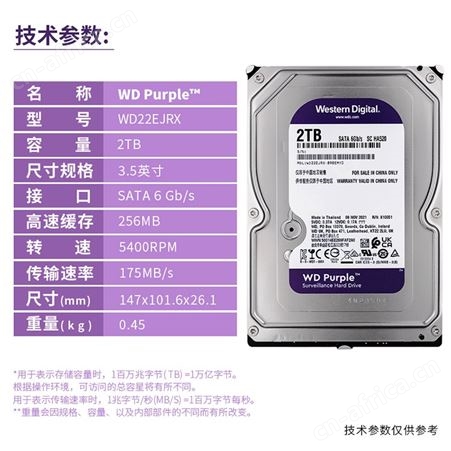 西数WD WD22EJRX 2T 紫盘 NAS网络存储监控硬盘SATA接口垂直CMR