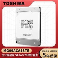 东芝MG09ACA18TE 18T NAS服务器企业级机械硬盘SATA7200转256M3.5