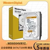 西数WD WD8004VRYZ 8T 金盘企业级机械硬盘NAS网络存储SATA7200转