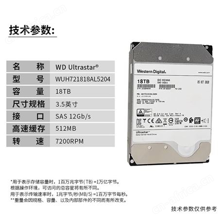 西数WD WUH721818AL5204 18T 企业级硬盘SAS12Gb/s 7200转 3.5