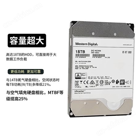 西数WD WUH721818AL5204 18T 企业级硬盘SAS12Gb/s 7200转 3.5