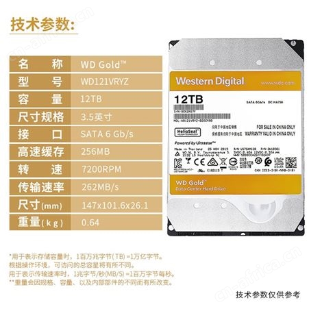 西数WD WD121VRYZ 12T 金盘企业级机械硬盘NAS网络存储SATA7200转