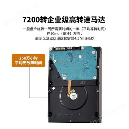 东芝MG08ADA600E 6T NAS服务器企业级机械硬盘SATA7200转256M 3.5