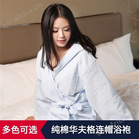 全棉酒店华夫格浴袍 浴袍男女士情侣长款睡袍吸水连帽浴袍