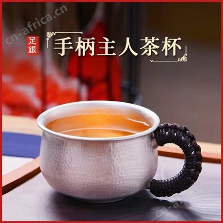 手工纯银茶杯999主人品茗杯带手柄银杯子茶具大容量喝茶水杯