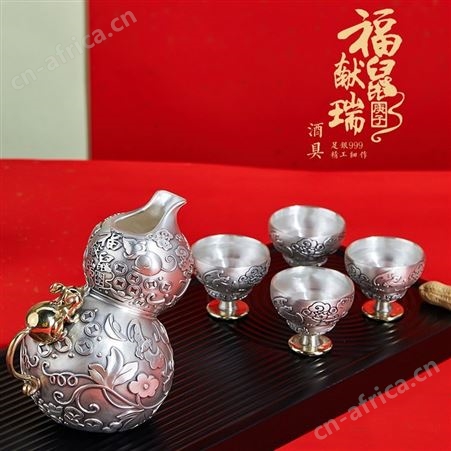 银器酒具 纯银999葫芦银酒壶酒杯 商务酒具礼品套装
