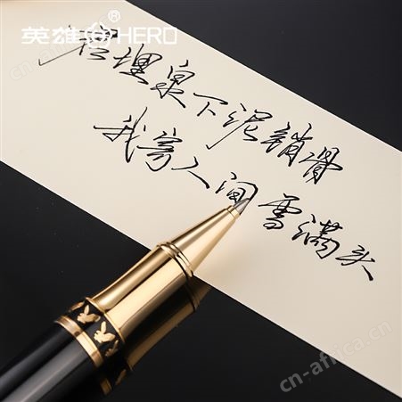 英雄签字笔1021商务高档金属宝珠笔中性碳素笔男女士办公送礼物礼