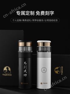 tomic特美刻陶瓷内胆保温杯男士高档茶水分离泡茶杯定制便携水杯