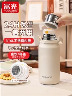 富光保温杯女士高颜值大容量316L不锈钢大肚保温壶儿童学生水杯子