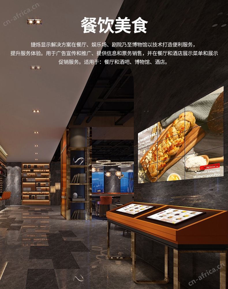 LED窄边多样化液晶拼接屏