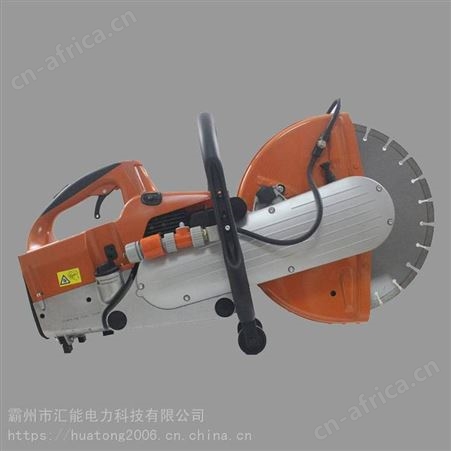 汇能石材路面用EHS350C消防无齿锯便携式消防抢险锯钢筋钢管切割锯