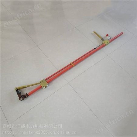 汇能1.5mDGJ绝缘断线钳带电作业绝缘杆式切刀直拉式绝缘杆剪线钳
