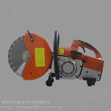 汇能石材路面用EHS350C消防无齿锯便携式消防抢险锯钢筋钢管切割锯