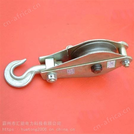 汇能3T铁滑车轴承铁滑车通用型双轮滑车钢丝绳滑轮轴承滑车