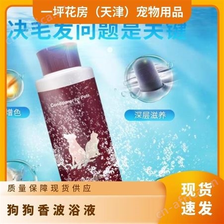 协商发货 国标 除臭 规格25kg 宠物沐浴露 狗狗香波浴