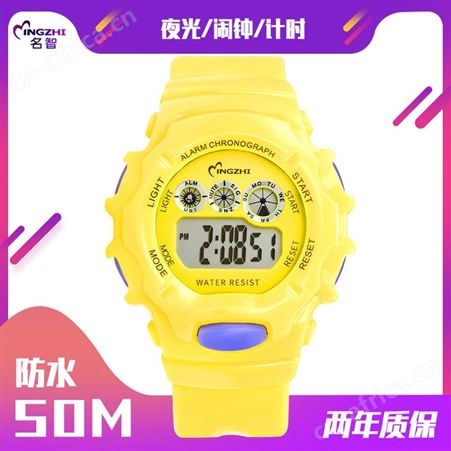 名智儿童手表多功能数字腕表糖果色防水学生电子手表现货