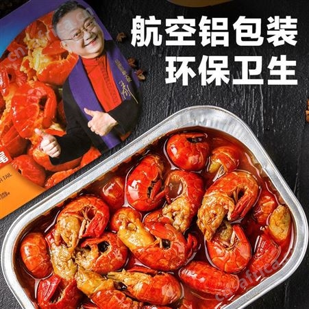 【热卖】天海藏龙虾尾7盒装麻辣小龙虾尾冷鲜冻开袋即食香辣虾球