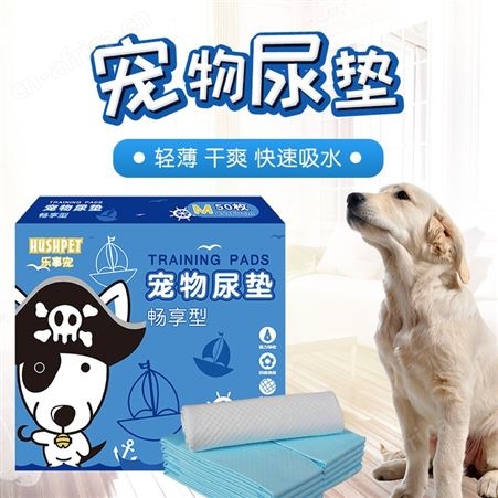 乐事宠畅享型宠物尿垫 训导立体反渗 强力吸收迅速导流