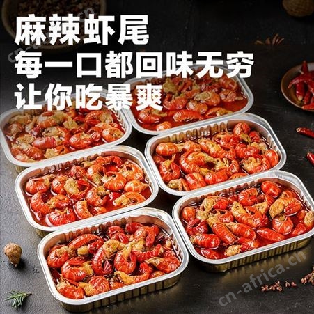 【热卖】天海藏龙虾尾7盒装麻辣小龙虾尾冷鲜冻开袋即食香辣虾球