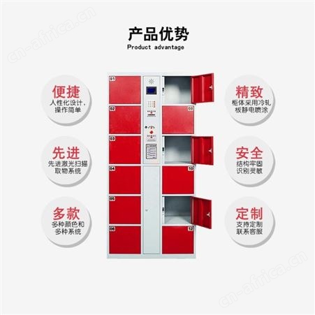 超市智能寄存柜储物电子存包柜指纹刷卡微信扫码人脸识别存放柜