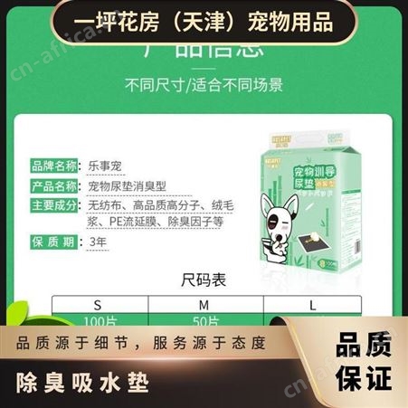 除臭吸水垫 无纺布 S-XL号 宠物尿 包装数量(片)100