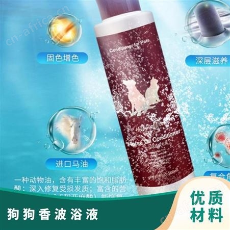 协商发货 国标 除臭 规格25kg 宠物沐浴露 狗狗香波浴