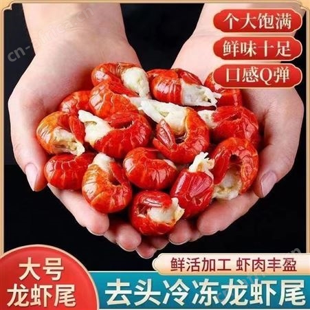 特大号龙虾尾麻辣小龙虾冻龙虾尾虾球挺值
