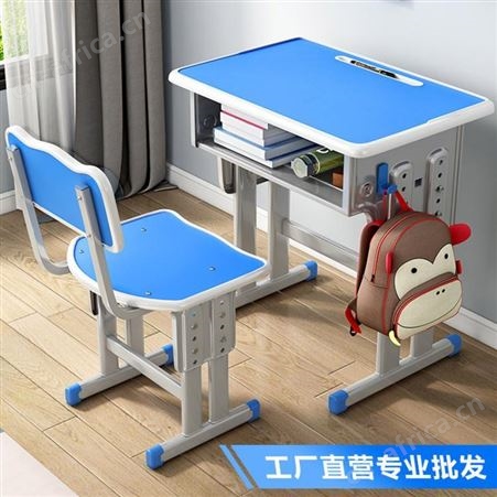 中小学生课桌椅家用学校培训辅导班儿童学习可升降写字桌校用设备