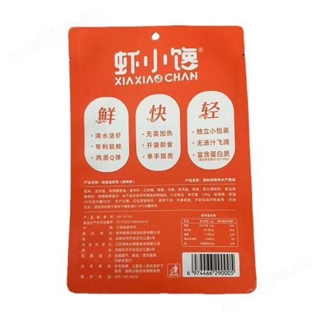 虾小馋吮指麻辣小龙虾尾即食熟食大号虾球无需加热解馋小零食袋装挺值