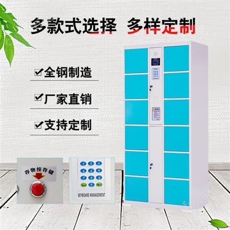 超市智能寄存柜储物电子存包柜指纹刷卡微信扫码人脸识别存放柜