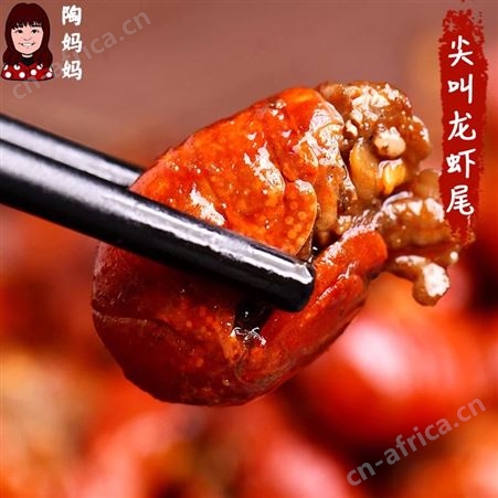 陶妈妈美食麻辣小龙虾尾即食海鲜零食熟食冷吃小吃香辣虾球