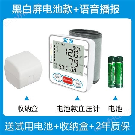 充电款RAK188全自动家用手腕式血压测量仪器使用方便测量简单