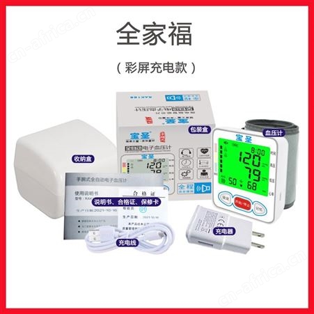 充电款RAK188全自动家用手腕式血压测量仪器使用方便测量简单